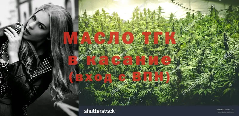 Дистиллят ТГК THC oil  Искитим 